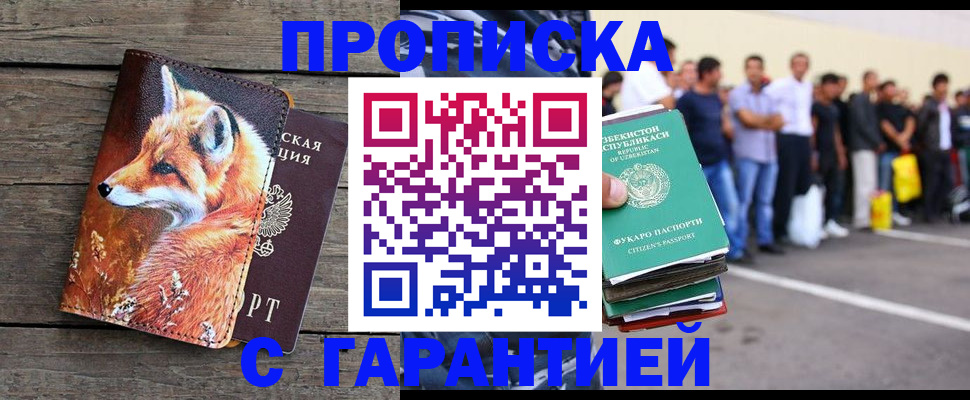 временная регистрация 2025 в Юже