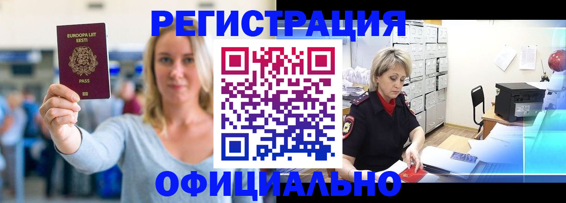 временная регистрация поиск в Юже