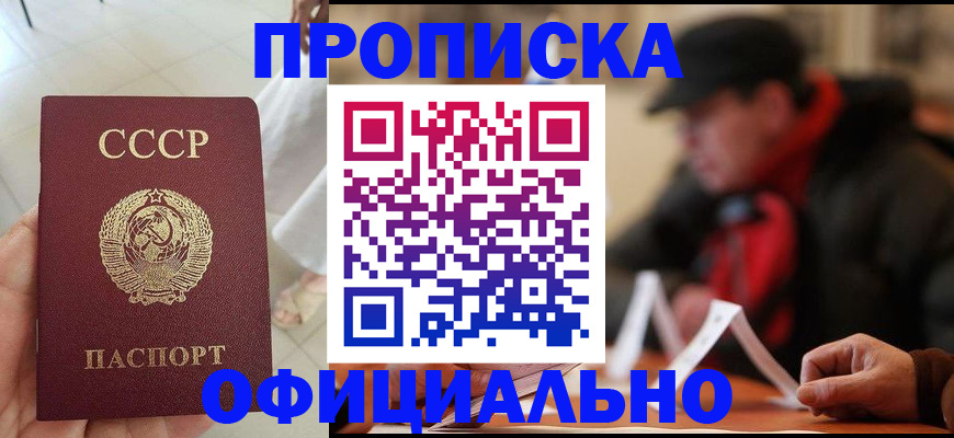 временная регистрация для школы в Юже