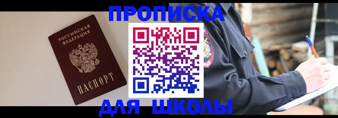 найти адрес прописки в Юже
